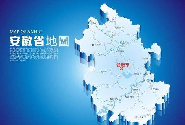 安徽，历史底蕴与现代魅力的完美交融